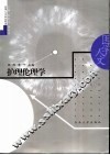 护理伦理学 封面
