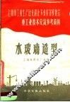 泥心制造 封面