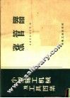 涨管器 封面