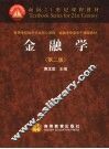 金融学 封面