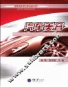 汽车美容 封面