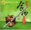 家常食物可治病  药膳食疗  1 封面