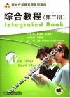 综合教程  第2册 封面