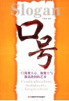 口号 封面