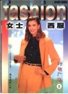 女士西服  续编 封面