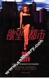 欲望城市 封面