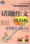 思辨能力速成30法 封面