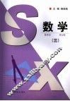 数学  3 封面
