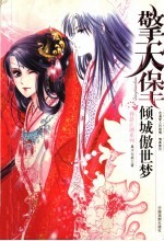 锦瑟江湖 封面
