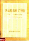 纺织厂机械化运输 封面