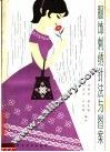 服饰刺绣针法与图案 封面