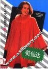 美仙达女士大衣精品 封面