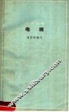 电视 封面