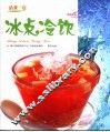 冰点冷饮 封面