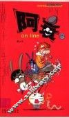 阿衰on line  14 封面