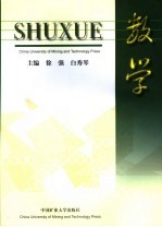 数学 封面