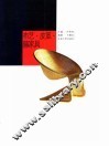 材料的魅力-当代家具设计  布艺·皮革·藤家具 封面
