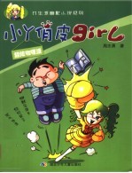 超炫咖喱派 封面