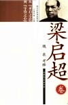 从“承启之志”到“守待之心” 电子书封面