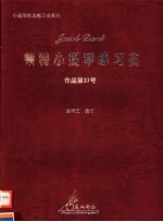 顿特小提琴练习曲  作品第37号 电子书封面