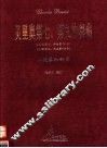 贝里奥第七、第九协奏曲 G大调 第七，作品第76号 a小调 第九，作品第104号 小提琴和钢琴 封面