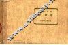 理科要览  代数学  下  第19版 封面