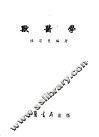 兽医学 封面