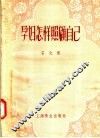 孕妇怎样照顾自己 封面