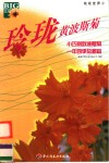 玲珑黄波斯菊 封面