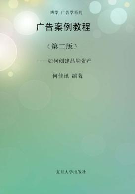 广告案例教程  如何创建品牌资产 封面