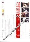 音乐剧的文硕视野 封面