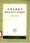 合理化建议者提高劳动生产率的途径 封面