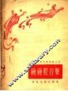 碗碗腔音乐 封面