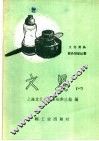 文具  第1册 封面