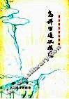 怎样写通讯报道 封面