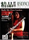 四类私家花园全景的扫描 封面