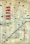 色彩学指南 封面