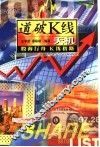 道破K线天机 封面
