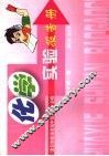 化学实验报告册  第1册 封面