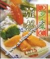 淮扬乡土菜 封面