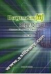 Bayesian网推理及应用 封面