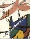中国名画家精品集  张桂铭 封面