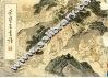 荣宝斋画谱  92  人物部分 封面