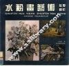 水粉画艺术教学创作 封面