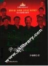 学习成长王牌管理 封面