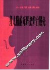 红太阳的光辉把炉台照亮  小提琴独奏曲 封面