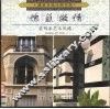 饱蘸激情  装饰派艺术风格 封面