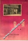告别  歌剧 封面