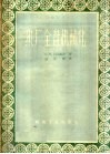 织厂全盘机械化 封面