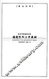 道德形而上学基础  英汉对照 封面